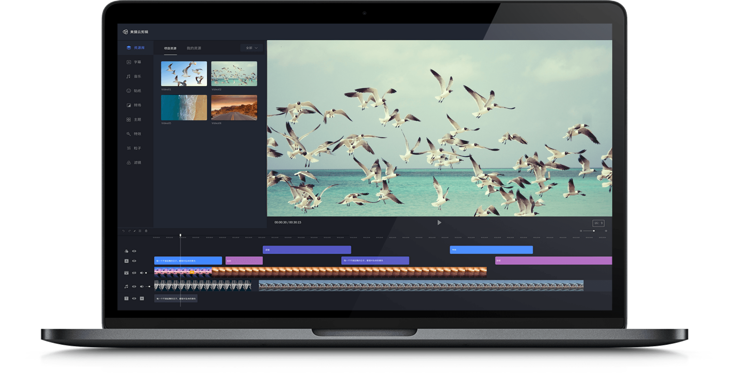 Web Video Editing Solution